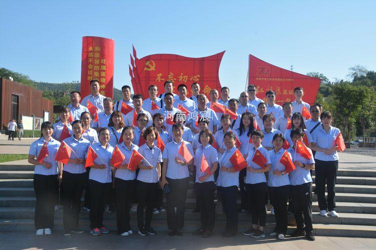 “不忘初心  牢記使命” 河南鴻宸喜迎國(guó)慶及開(kāi)展紅色教育主題活動(dòng)紀(jì)實(shí)