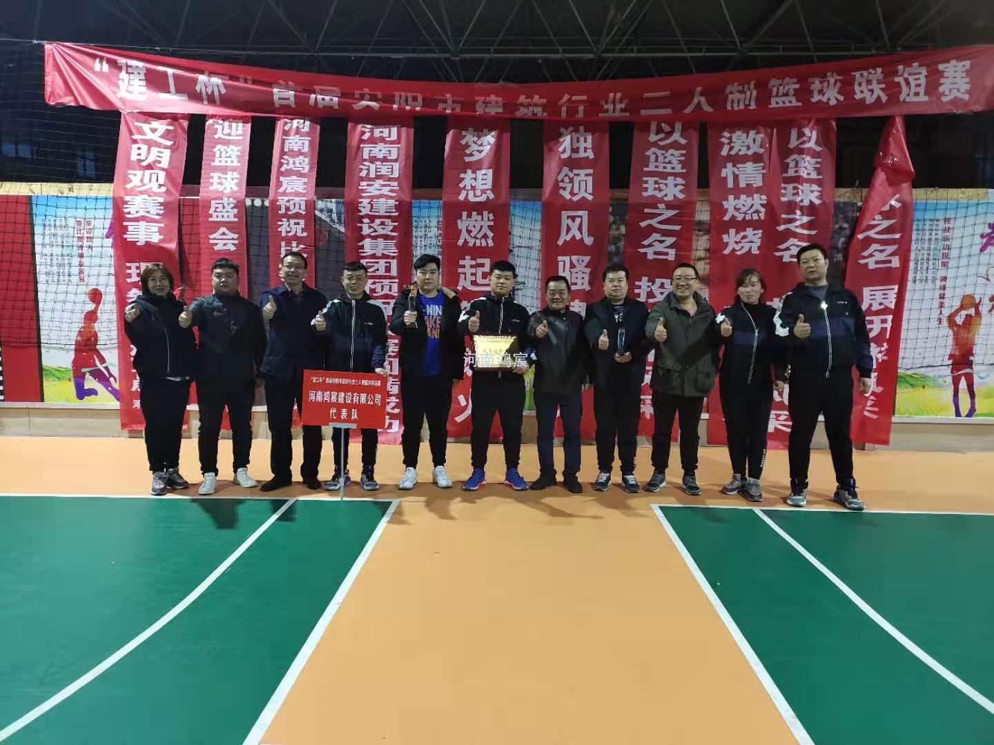 團(tuán)結(jié)奮進(jìn)，迎“籃”而上——首屆安陽(yáng)市建筑行業(yè)三人制籃球聯(lián)誼賽圓滿結(jié)束！ 