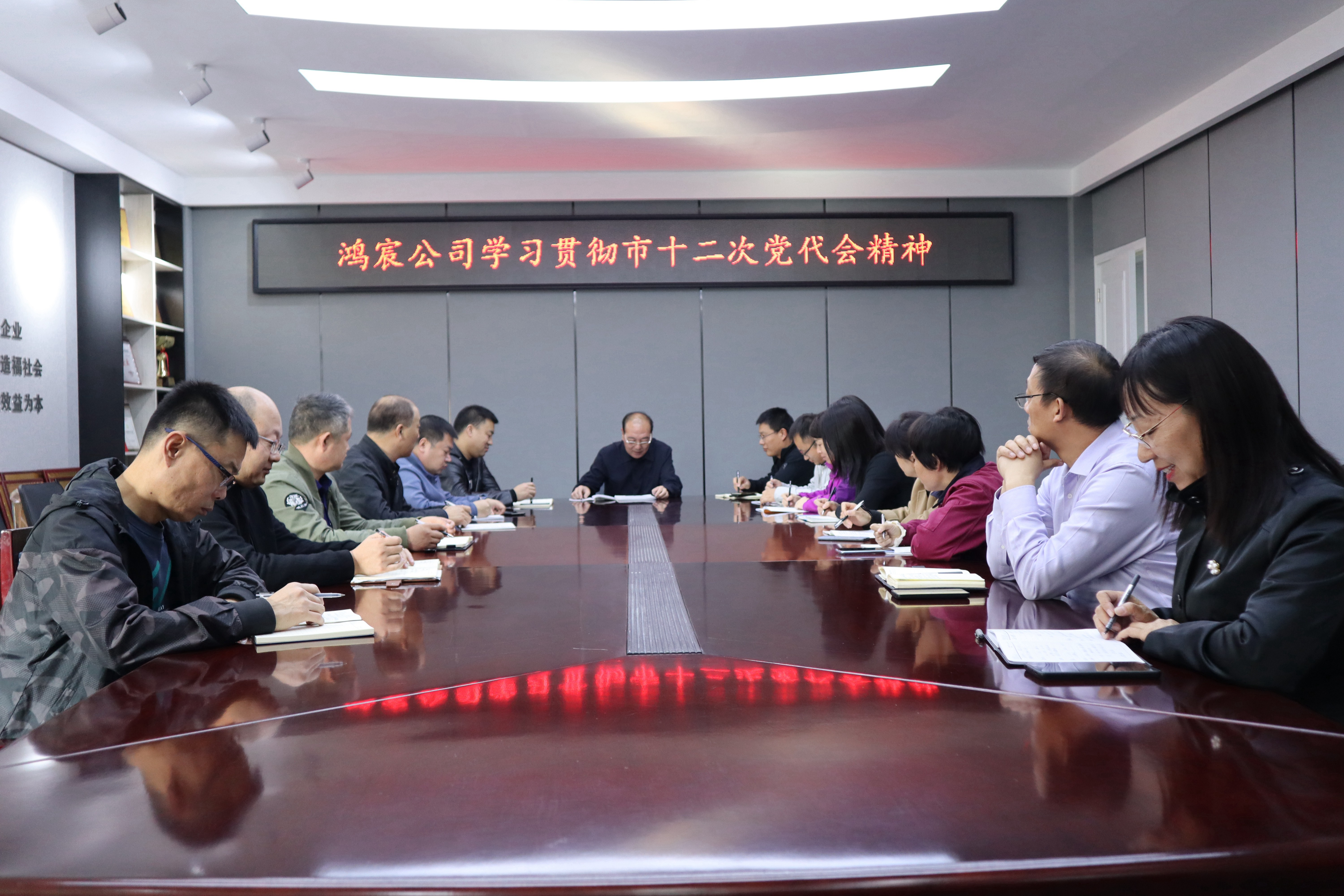 【鴻宸動態(tài)】深入學習貫徹安陽市十二次代表大會精神，凝心聚力譜寫新篇章！