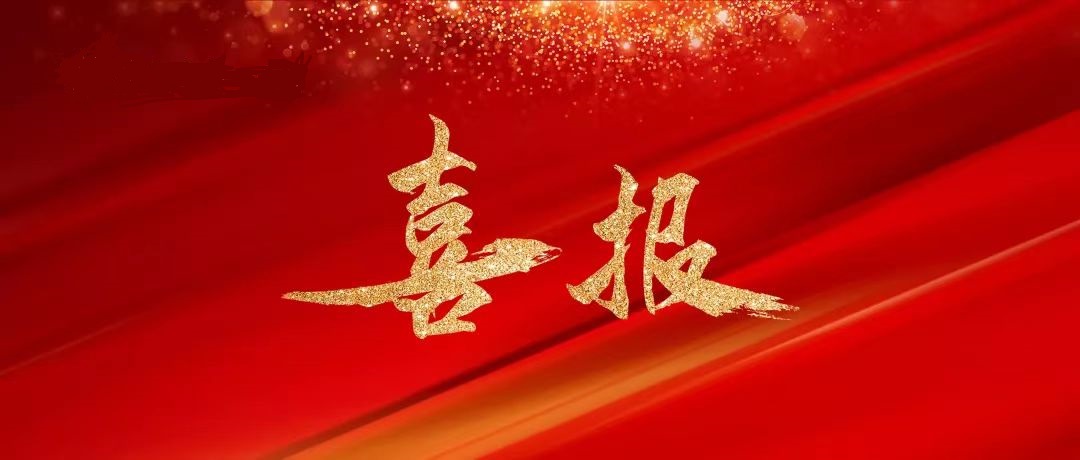 河南鴻宸建設有限公司榮獲“2022年度納稅企業(yè)貢獻”獎、張?zhí)煳渫緲s獲“2022年度出彩殷都人—優(yōu)秀企業(yè)家”稱號！
