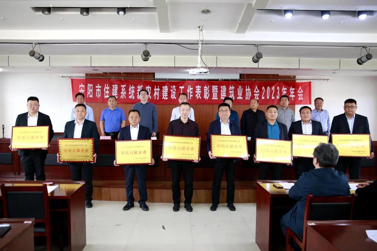 河南鴻宸榮獲安陽市“2022年度農村人居環(huán)境整治工作突出貢獻獎”