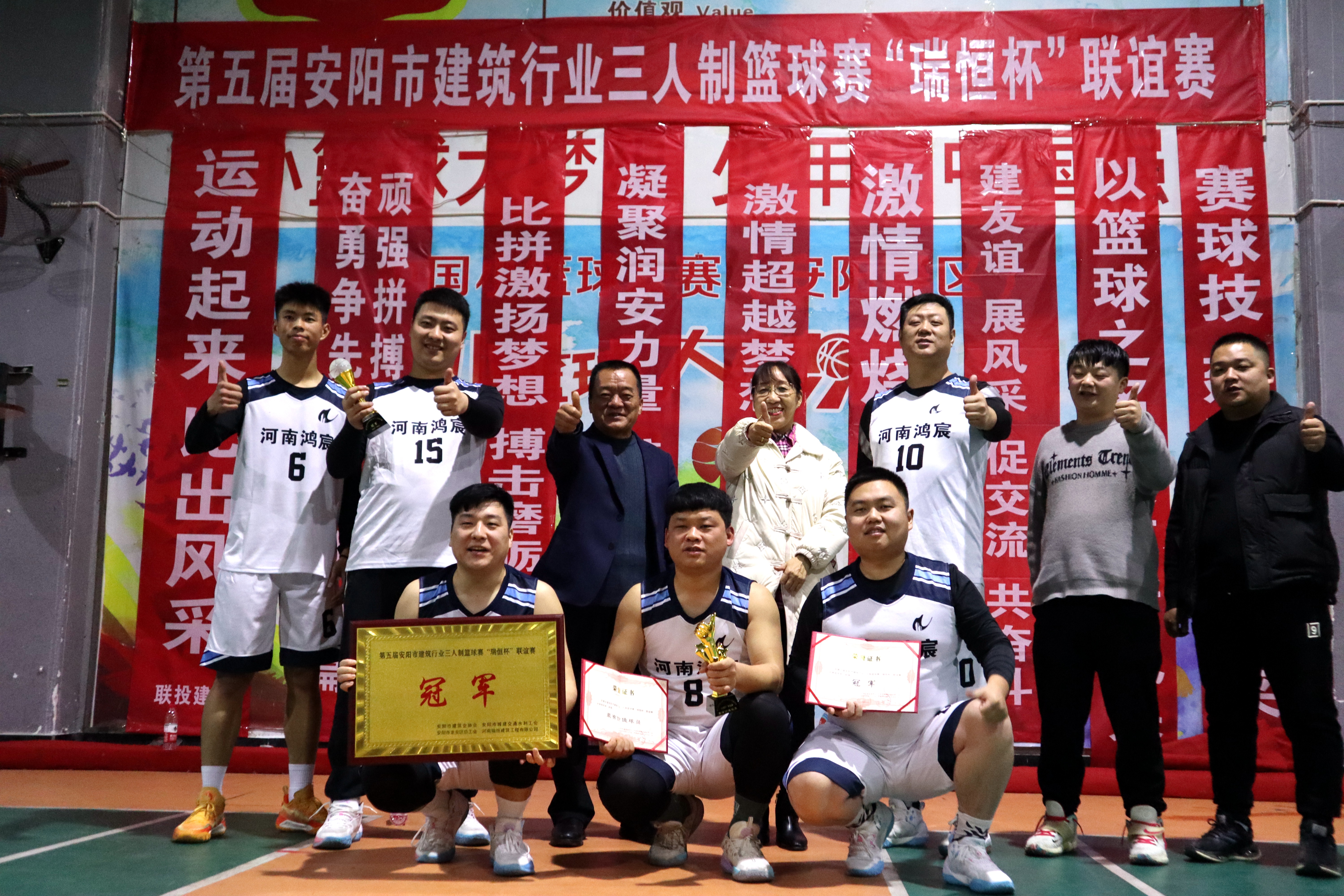 【喜報】熱烈祝賀鴻宸籃球隊榮獲第五屆安陽市建筑行業(yè)三人制籃球賽冠軍！郭劍獲最有價值球員！