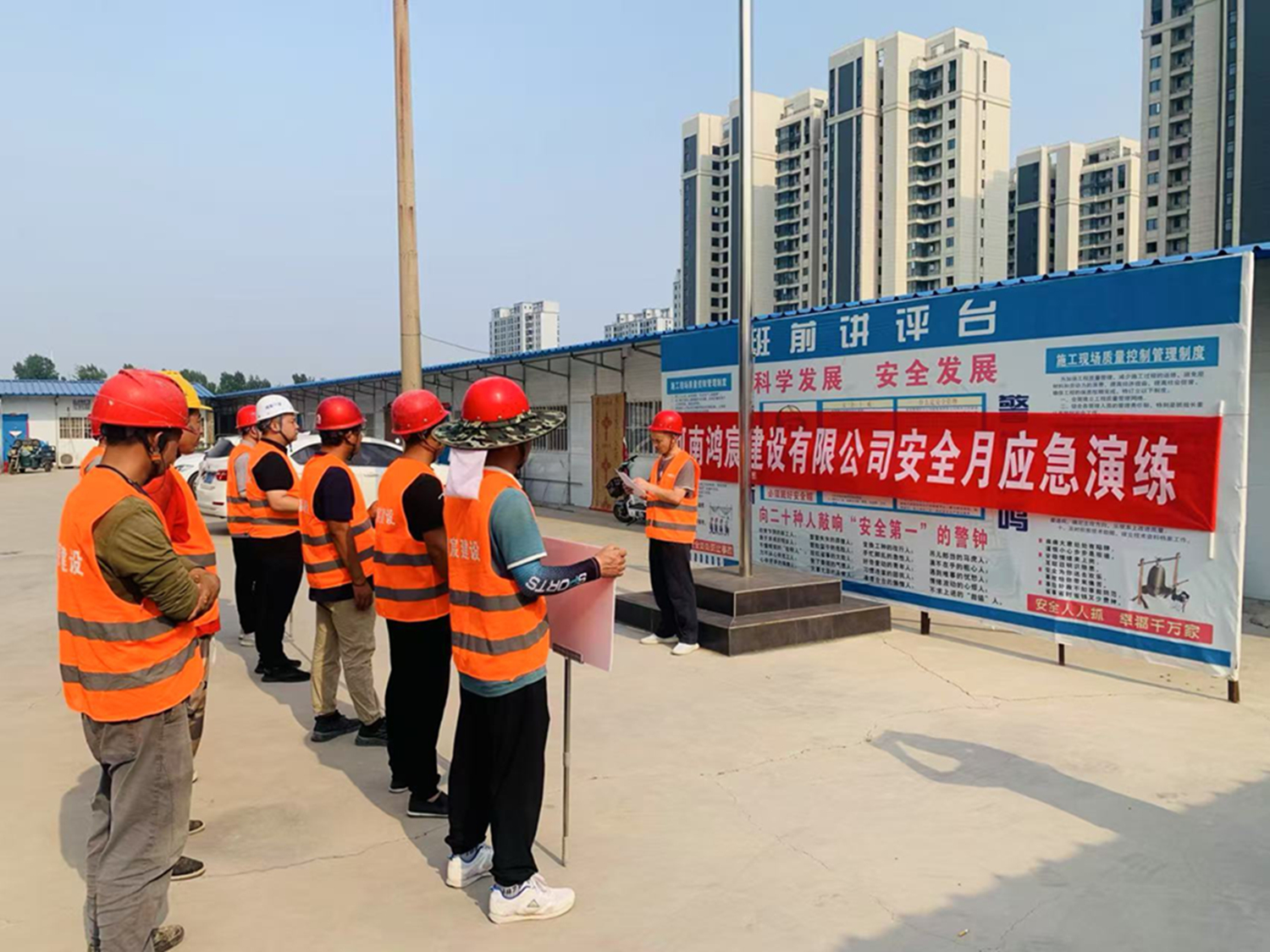 安全月：河南鴻宸開展施工現(xiàn)場(chǎng)應(yīng)急演練