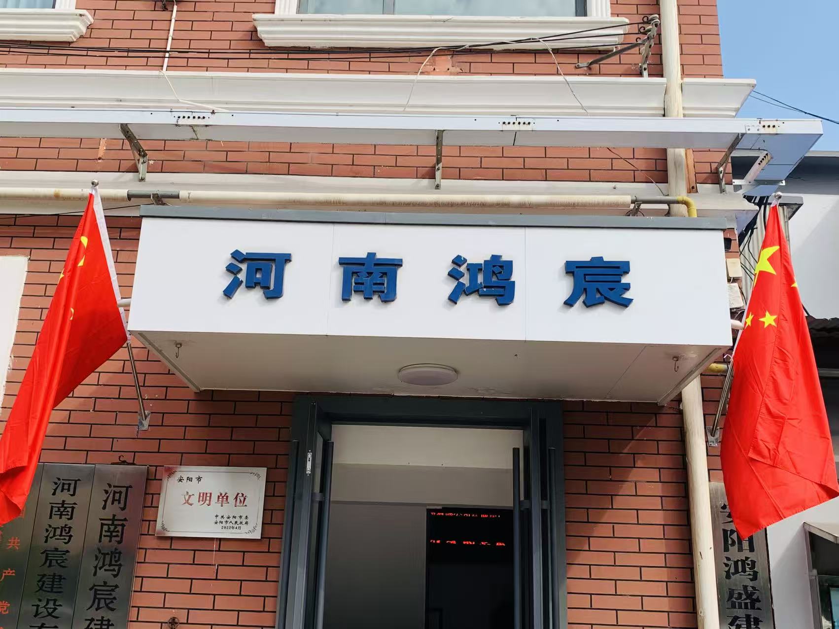 【雙節(jié)同慶】鴻宸與您共赴團(tuán)圓 共賀盛世